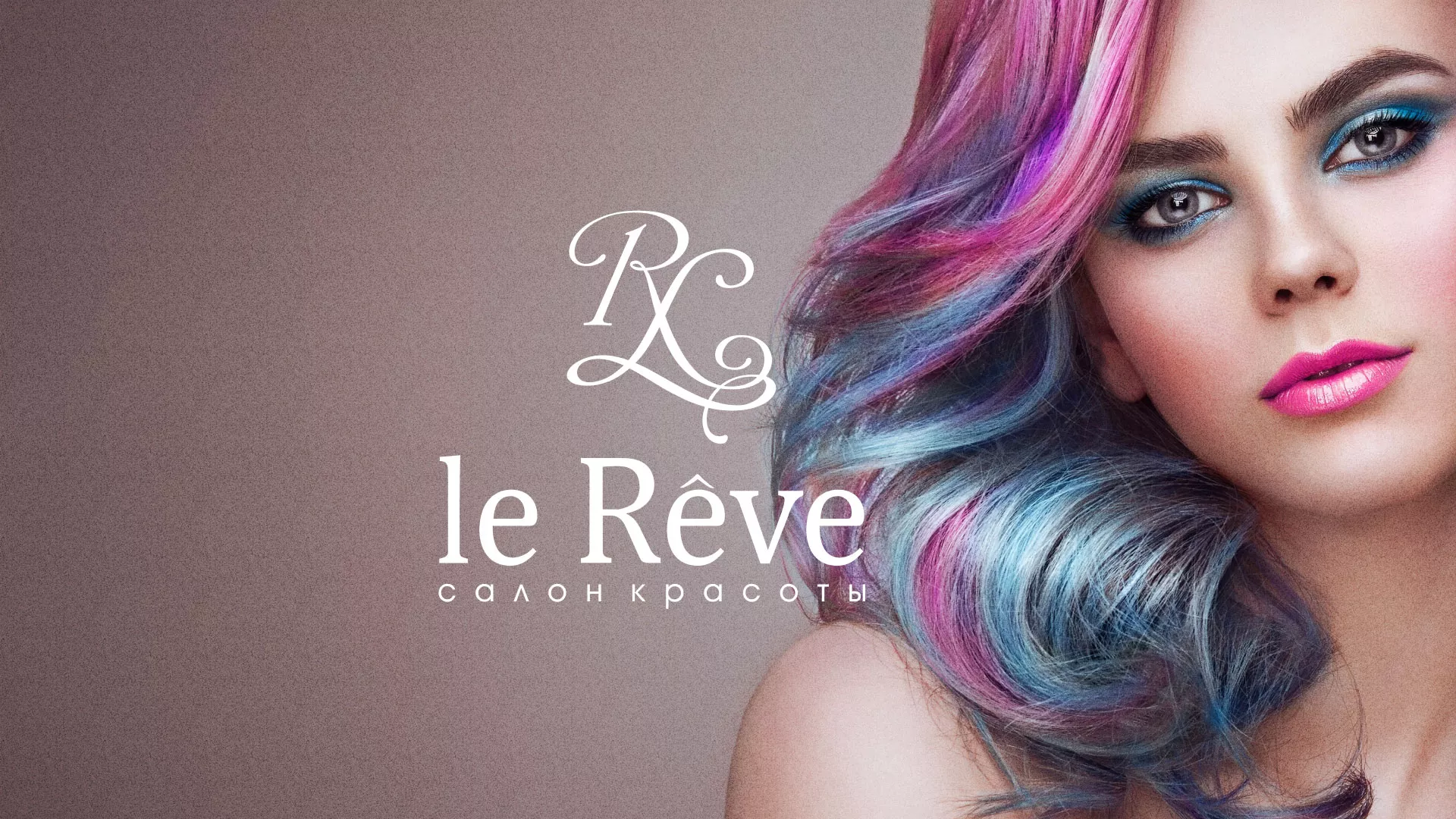 Создание сайта для салона красоты «Le Reve» в Луге